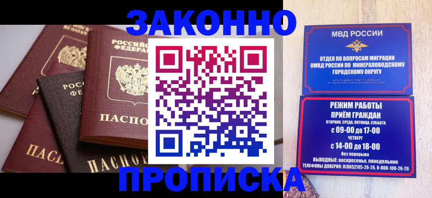 временная регистрация для всех в Заозёрске