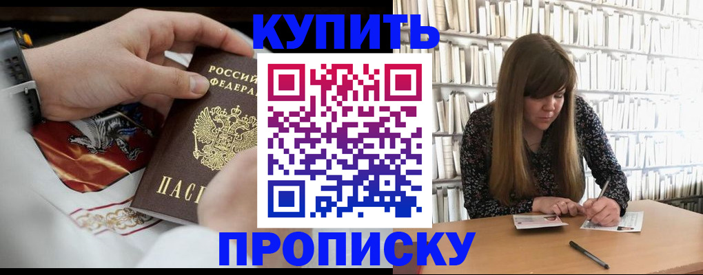временная регистрация для школы в Заозёрске