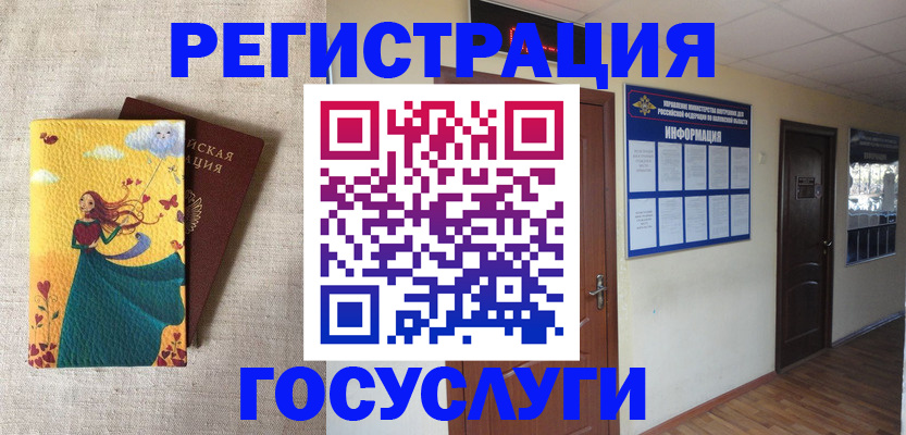 временная регистрация надежно в Заозёрске